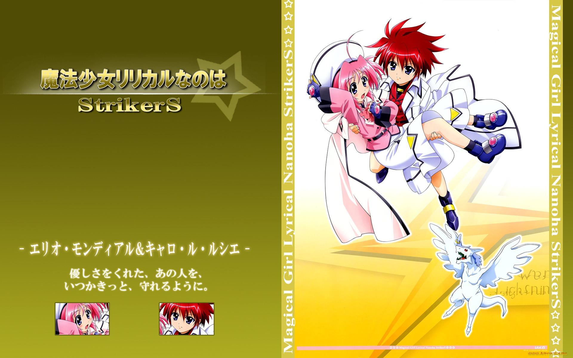 , mahou, shoujo, lyrical, nanoha